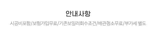 보일러할인마트_제목_