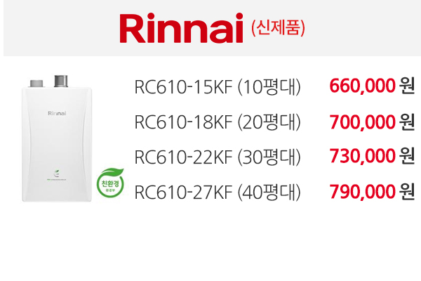 보일러할인마트_콘덴싱_pc_