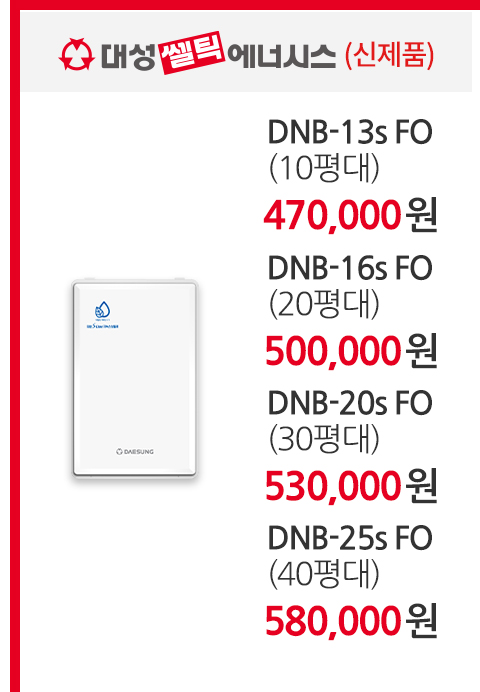 보일러할인마트_일반보일러_m_