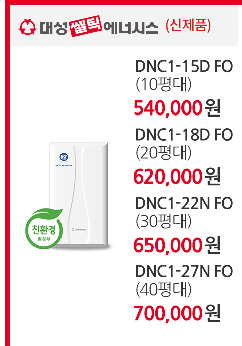 보일러할인마트_콘덴싱_m_