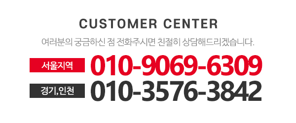 보일러할인마트_전화번호_전화