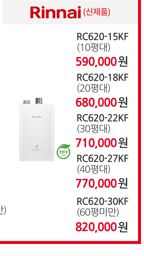 보일러할인마트_콘덴싱_m_