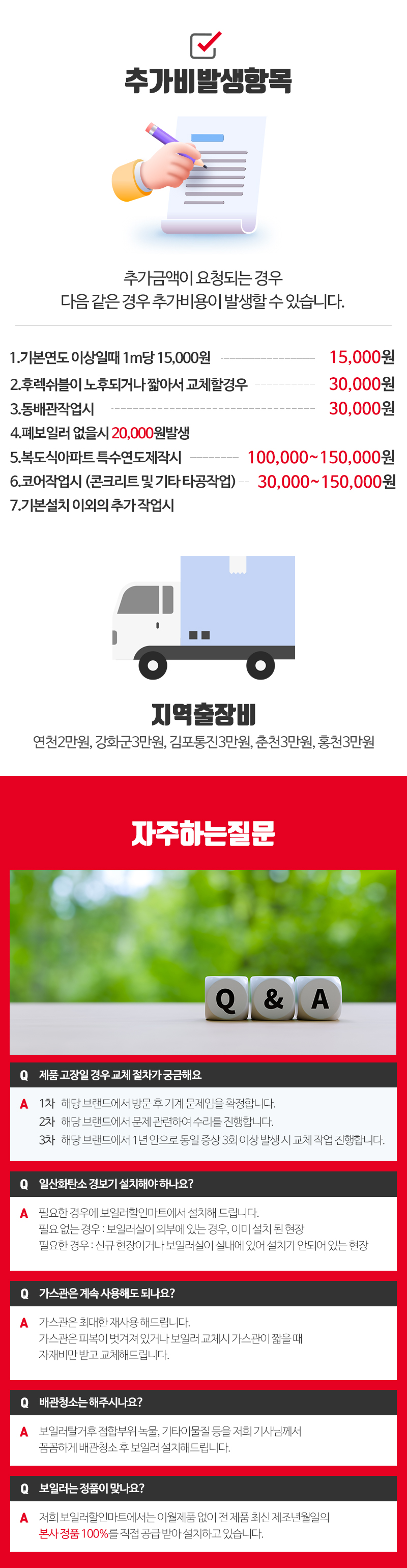 보일러할인마트_2_