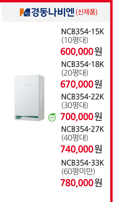 보일러할인마트_콘덴싱_m_