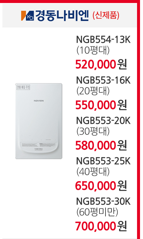 보일러할인마트_일반보일러_m_