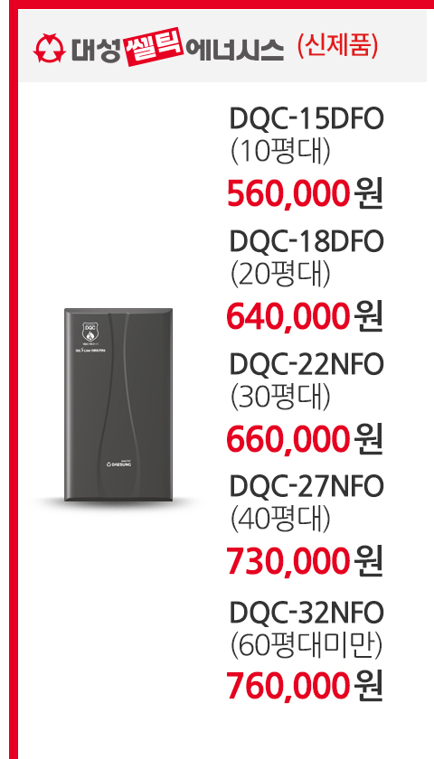 보일러할인마트_콘덴싱_m_