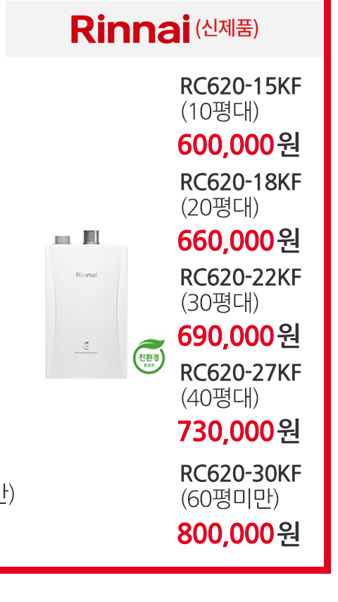 보일러할인마트_콘덴싱_m_