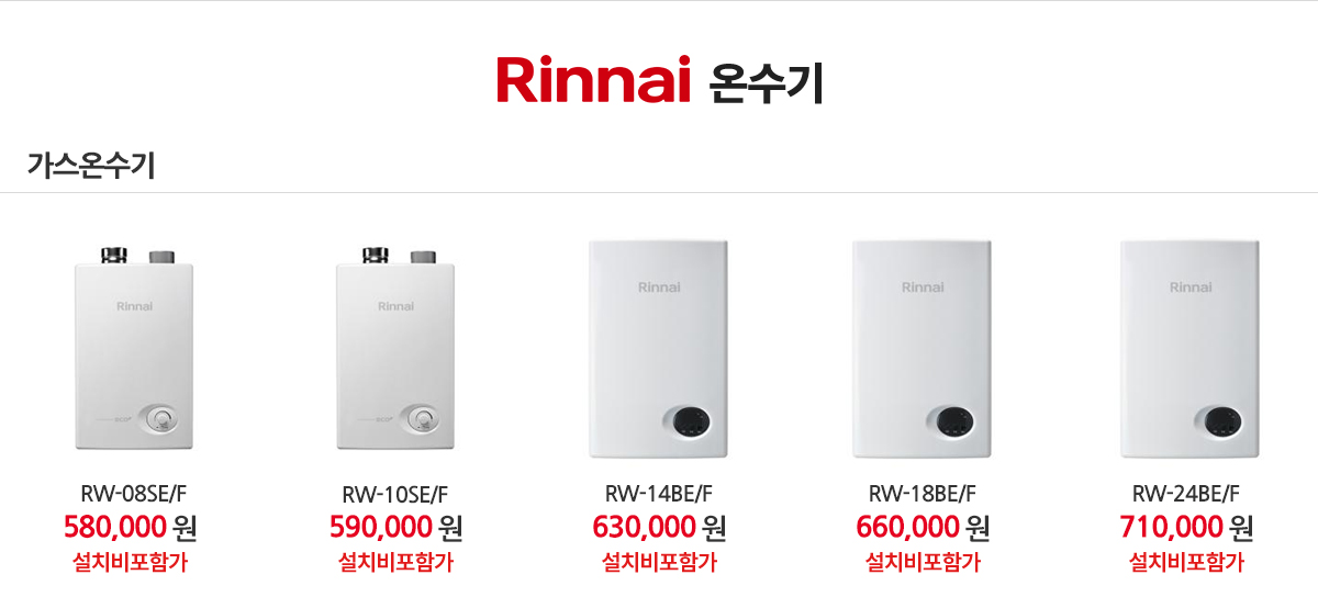 보일러할인마트_일반보일러_pc_가스온수기